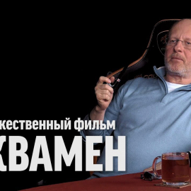 Дмитрий Goblin Пучков: обзор фильма Аквамен (2018)