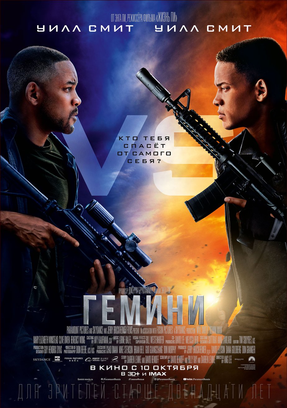 Гемини (2019) 🎬 Честный отзыв ⚡️ ASOME.ru 🍿 Крутой Блог