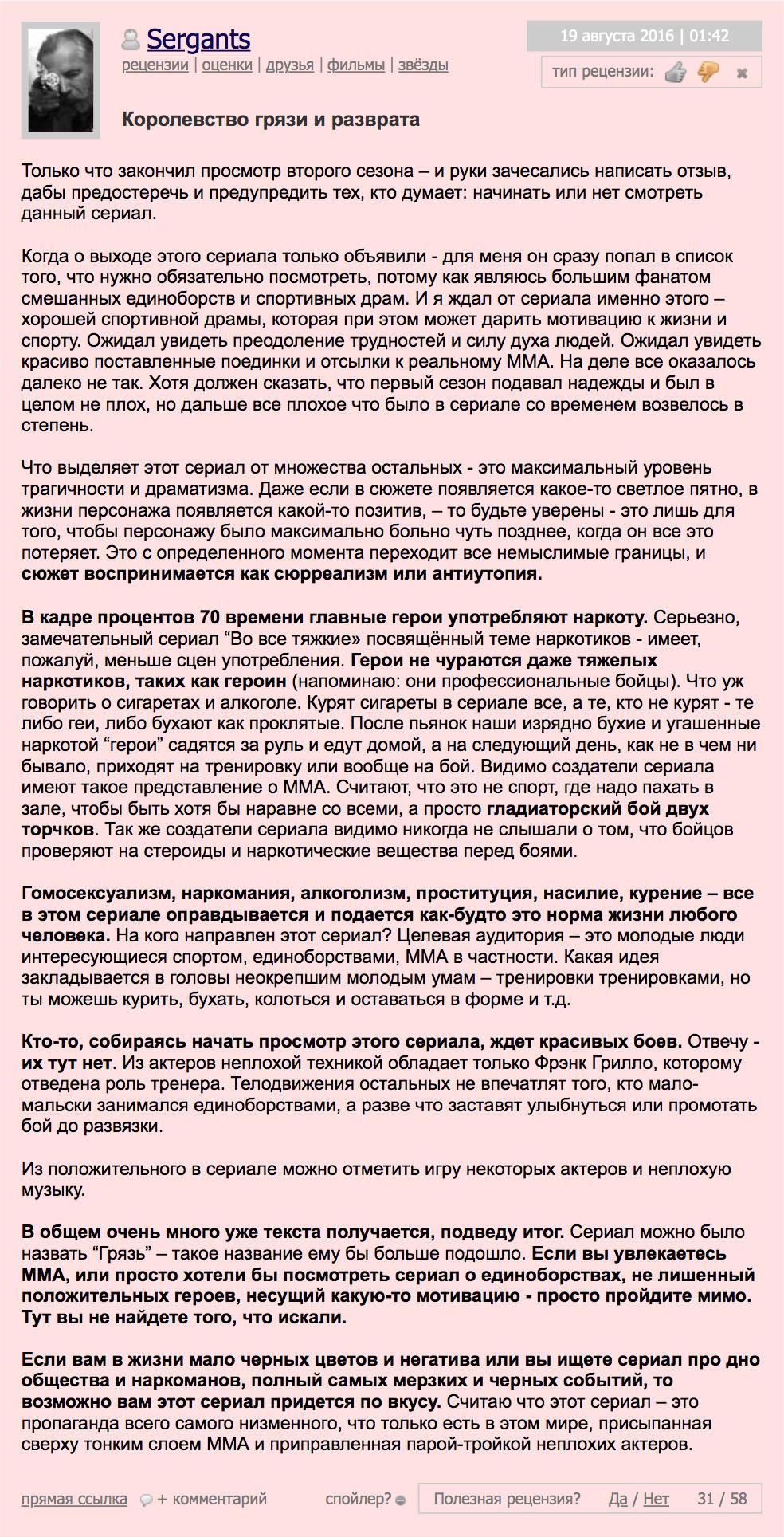 Королевство (2014) Честный отзыв ⚡️ ASOME.ru 🍿 Крутой Блог